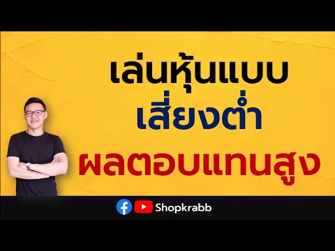 วีดีโอ: คุณขายไทม์แชร์ได้เท่าไหร่?