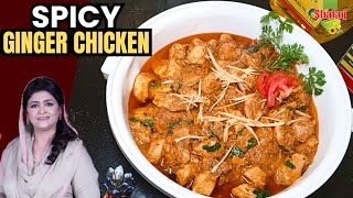 Spicy Ginger Chicken I Ginger Chicken Recipe  आसान चिकन रेसिपी घर पर I Recipe by Samina Jalil