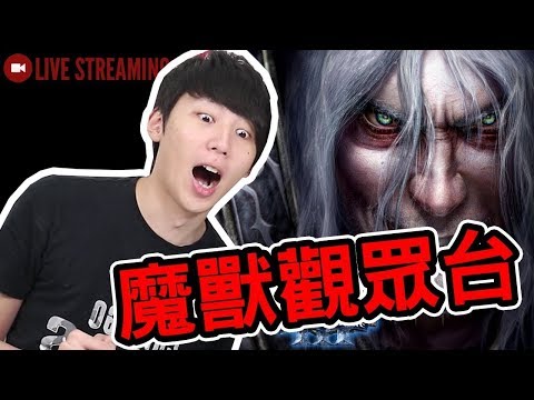 挑戰海賊王韓文TD地圖！｜魔獸爭霸 Warcraft III w/HIDY [Hins Live] - 挑戰海賊王韓文TD地圖！｜魔獸爭霸 Warcraft III w/HIDY [Hins Live]