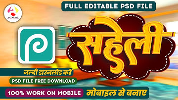 Text Effect Psd | Smart Object Text Psd | Bhojpuri Title Text Psd | Popular Text Psd | @AAYATGFX