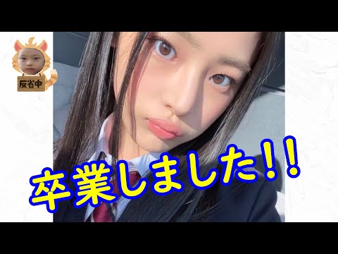 [NewJeans]ミンジの卒業式!!★伝説の卒アルを残してしまう‼[日本語和訳]