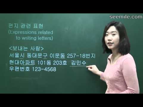 [Learn Korean Language] 20."Letter" expression 편지 쓰기