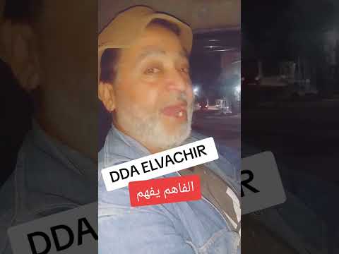 تلقاهم يفهم