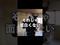 100万円の家を素人がDIYやった結果...#リフォーム #diy #リノベーション