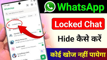 WhatsApp Chat Lock Hide Kaise Kare | WhatsApp Me Locked Chat Ko Hide Kaise Kare | Locked Chat Hide