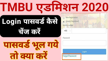 TMBU Login Password Forgot Kaise Kare | how to change tmbu login password forgot 2020