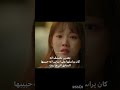 احِس كسرتهه 😭😭. || في موسمك المشرق'' #زهراء_ملكة_الكيدراما #kdrama #كيدراما #شلتنا