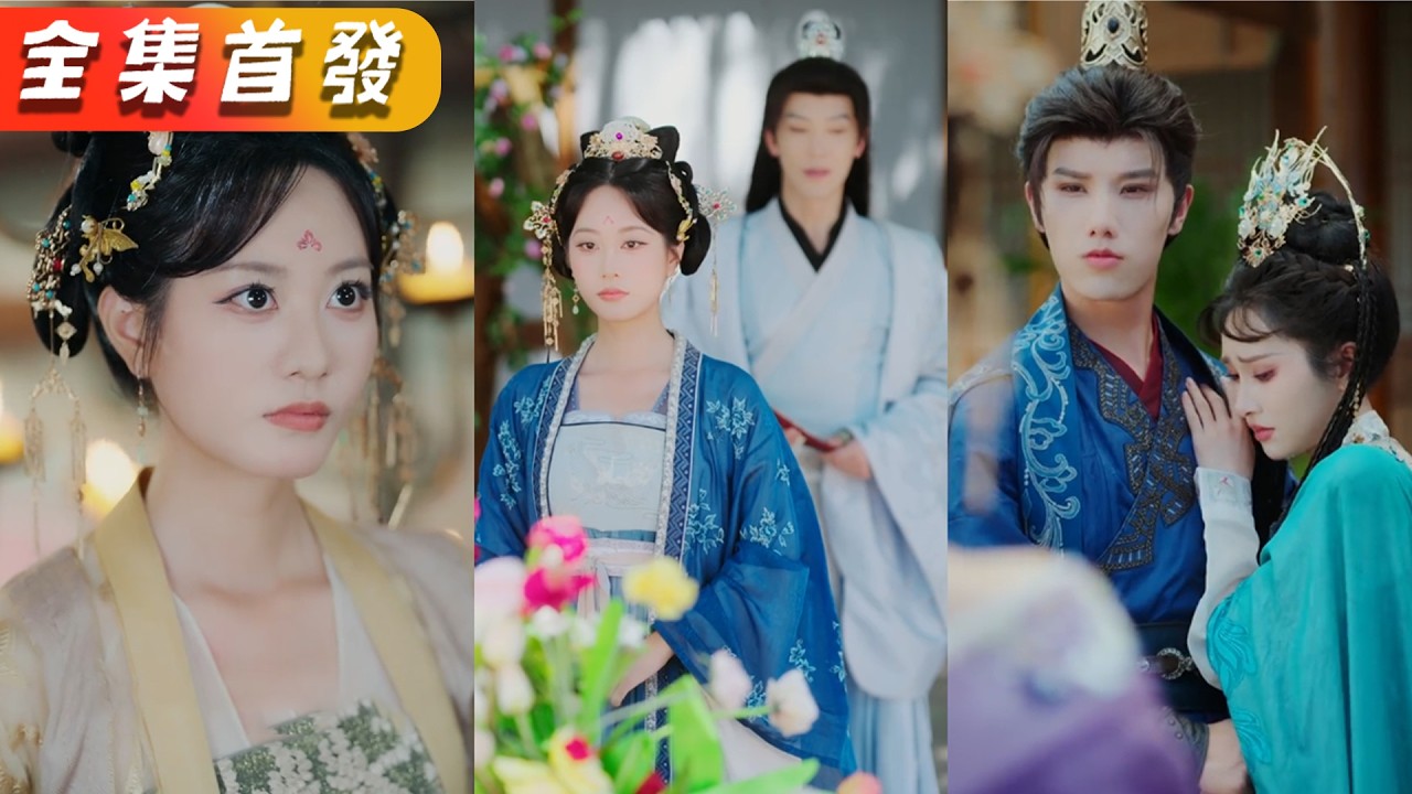 跪三千台阶求救命药，夫出关带回美人要娶正妻，她果断休夫嫁首辅，狗男人悔断肠