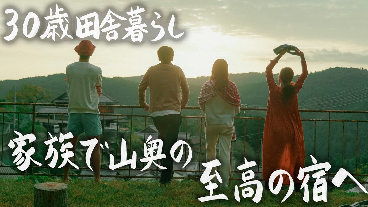 Моя семья и я приехали в превосходную гостиницу глубоко в горах.