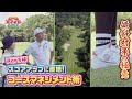 スコアアップに直結!コースマネージメント術Par5編|SUNDAYスマイルGOLF(2023年8月20日放送)