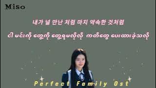 I am firefly(나는 반딧불) - Kim Ho Jeong(김호정)/ Perfect Family Drama Ost/ Hangul & Mmsub lyric