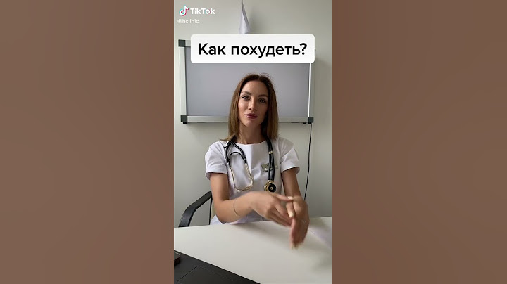 Как похудеть? Врач-эндокринолог, диетолог