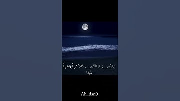 إنما يؤمنُ بآياتنا الذين اذا ذكرو بها…|| القارئ عبد الرحمن مسعد