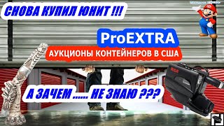 АУКЦИОН КОНТЕЙНЕРОВ, Снова Купили новый Юнит !!! А Зачем..... Не Знаю ???