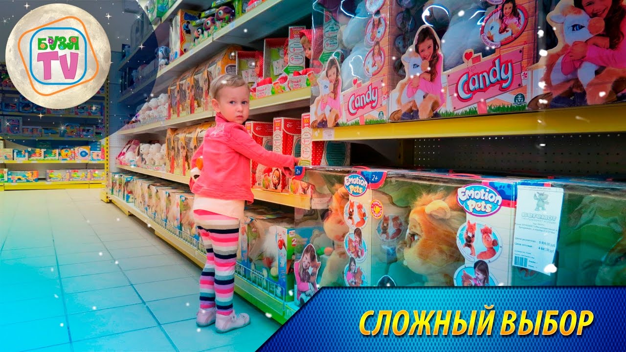 Магазин Игрушек Ксюша