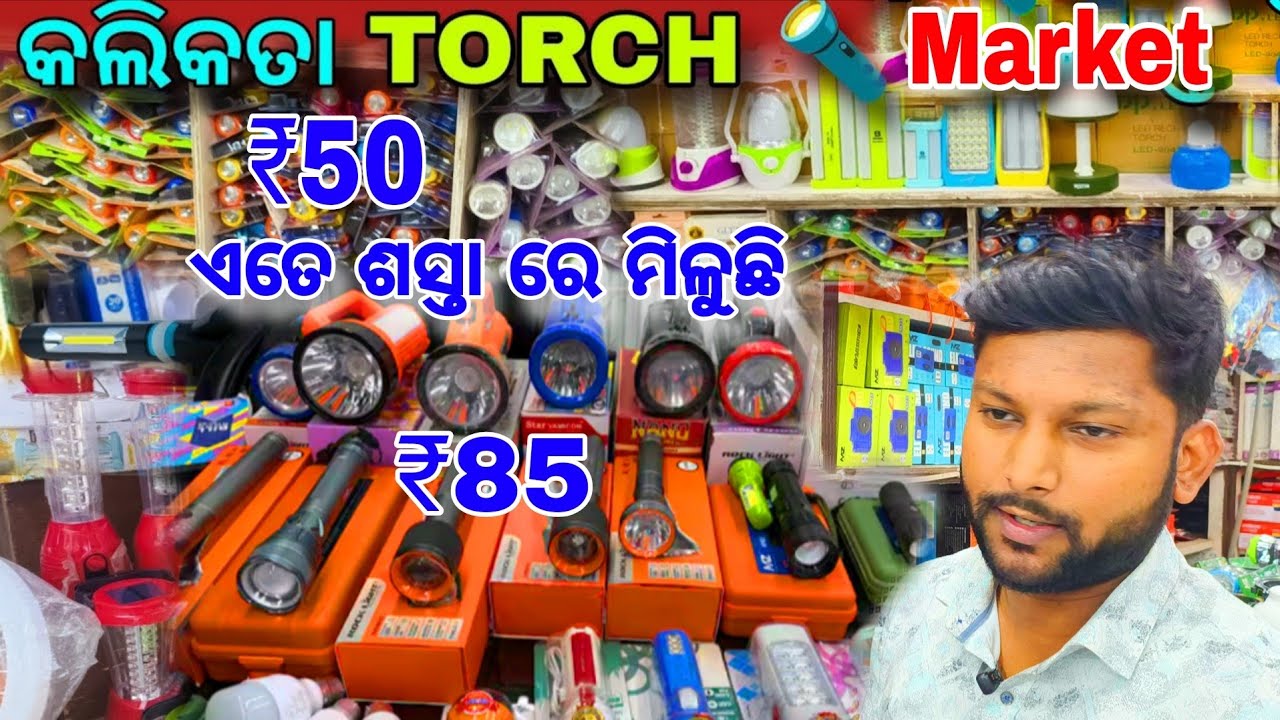 Kolkata torch market | torch light market in kolkata | Chandni chowk electronic market 😱