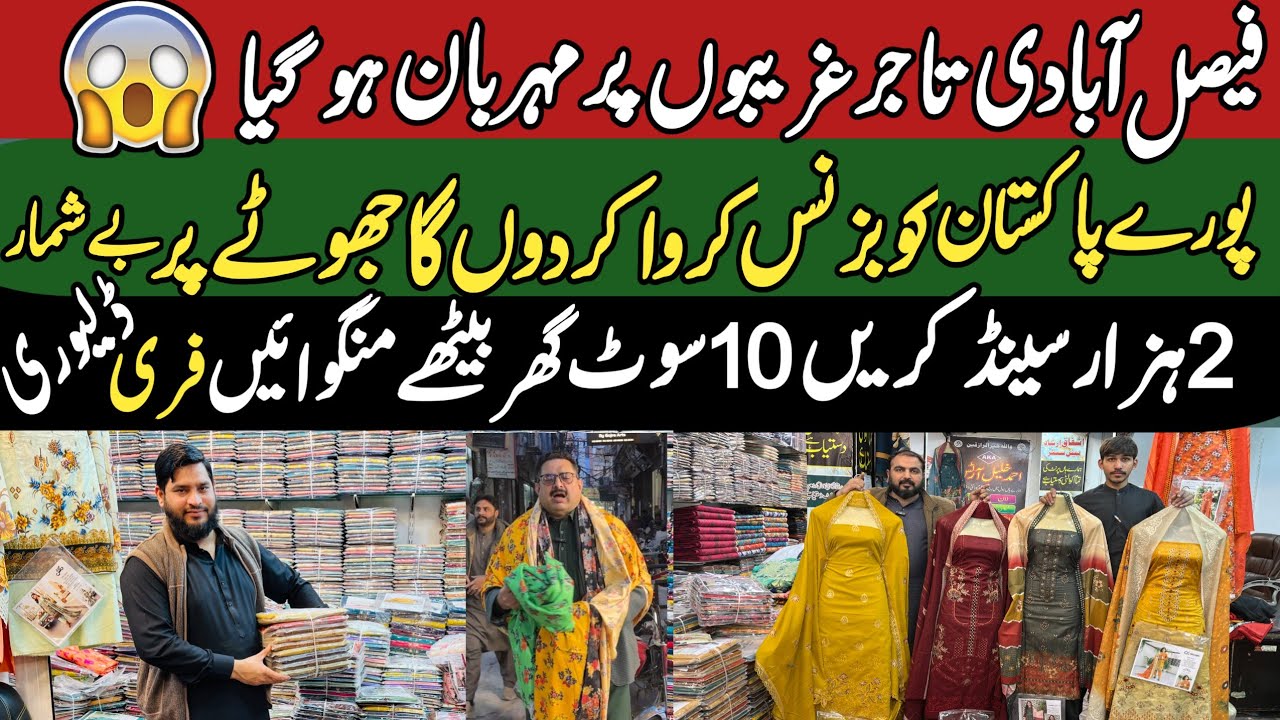 New Stock Original Branded Lawn Collection 2026 | Cheapest Faisalabad Factory Outlet Suit Just 1450