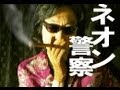 「冬の蝿」/ネオン警察(ライヴ@七針、2013/4/6)