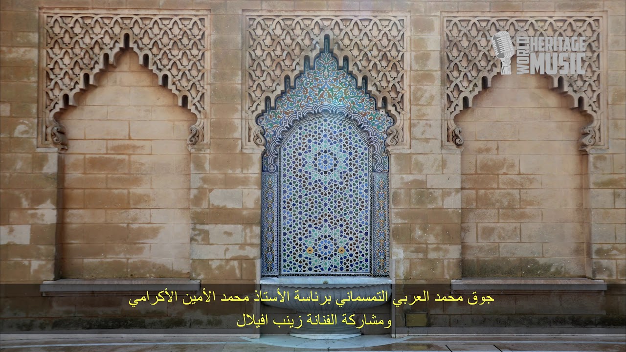 WHM TARAB AL AMDALOUSSI ‫الطرب الأندلسي YouTube