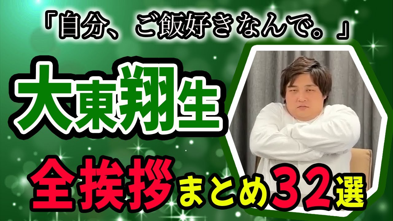 Shosei Daito/Cutouts] Individual cutouts of the four brothers! A