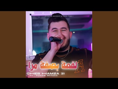 تعجبني راصي وراصها 