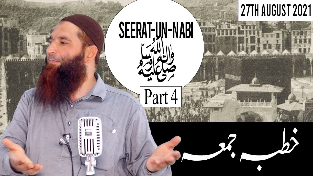 Molana Riyaz Ahmad Wani Al Madani | Seerat Un NABI S.A.W | PART 4