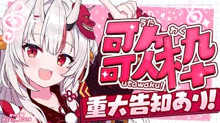 百鬼あやめの配信のサムネイル画像