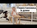 VLOG: Первая четверть позади / Вова переставляет мебель