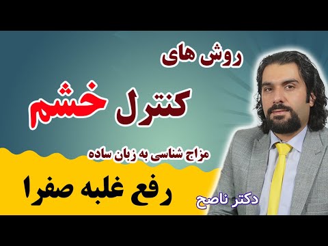 تصویری: درمان لکه‌های شل جو – کنترل جو با علائم شل شدن جو