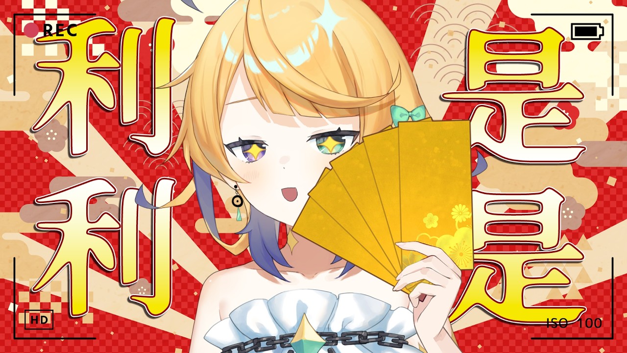 【Rum手台】利事。