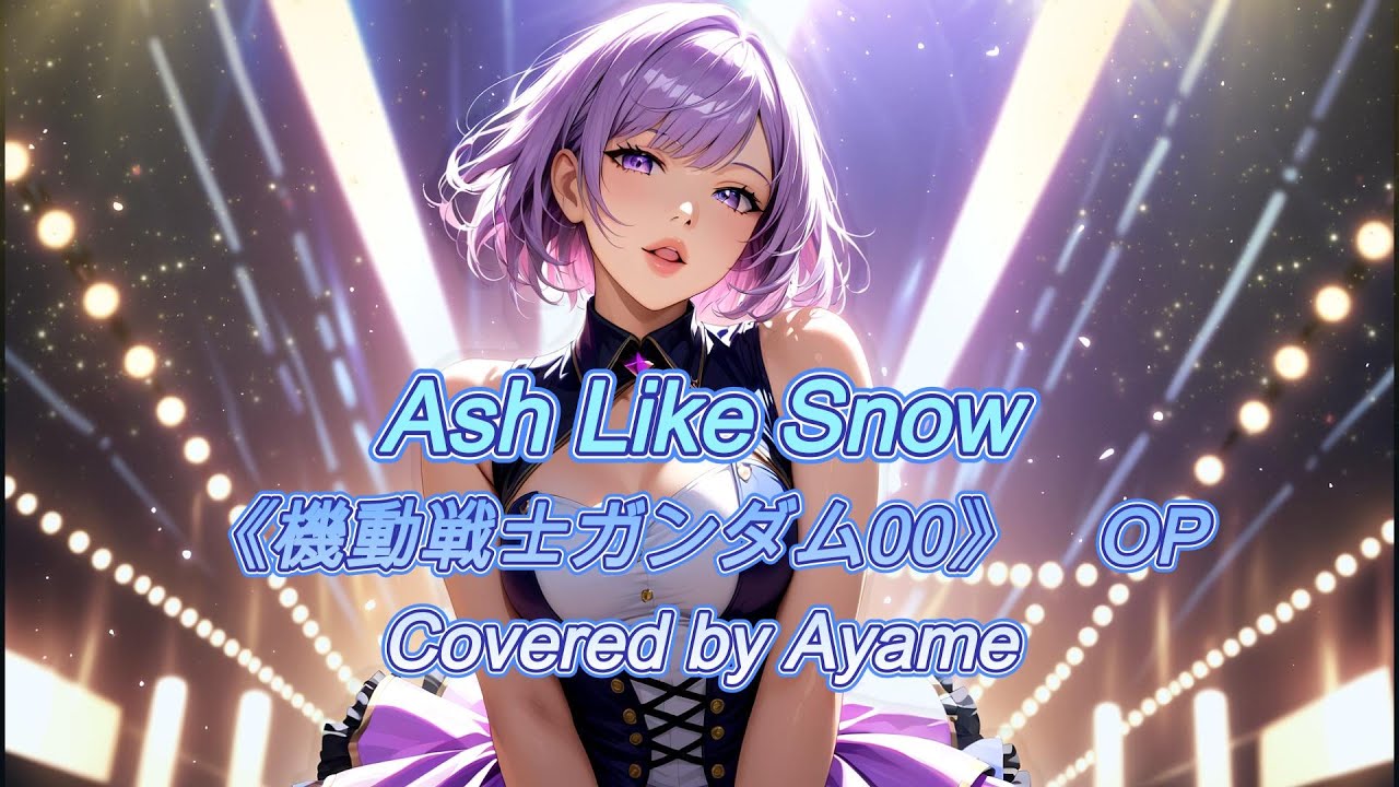 Ash like snow 《機動戦士ガンダム00》 Covered by Ayame YouTube