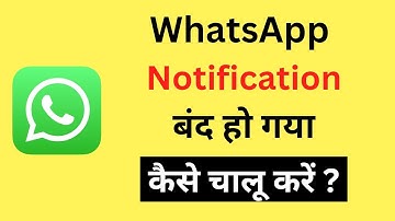 Whatsapp Notification Band Ho Gaya Kaise Chalu Karen | Whatsapp Notification Chalu/On Kaise Karen