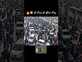 روک سکو تو روک لو King Imran Khan Islamabad Ptiofficial Pti روک سکو تو روک لو King Imran Khan Islamabad Ptiofficial Pti
