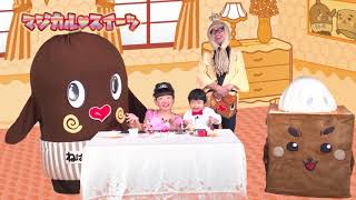 【ひめちゃん と おうくん】ねばトン！#6 最終回