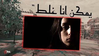 Mahasneh - Yemken Ana Ghalat | محاسنة - يمكن انا غلط (Lyrics / كلمات)