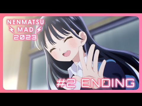 【年末MAD2023】#2 ENDING | 数センチメンタル