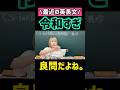 みんなも、ちょっと考えてみて？　#shorts #英語 #英語学習 #英語の勉強 #TOElC #大学受験 #大学受験英語 #共通テスト #英会話 #メンタル #フリーランス #メンタルヘルス