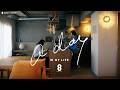 【a day in my life】夫婦で過ごす休日のお家