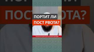 Портит ли пост рвота? || Абу Умар Ас-Сыям