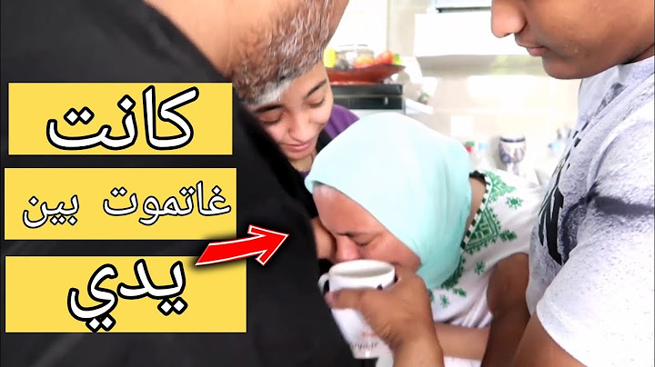 رجعت للمغرب🇲🇦، جيت ندير مفاجأة لماما كانت غاتموت ليا بين يدي 😱