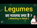 Legumes meaning in hindi | Legumes ka matlab kya hota hai | Word meaning