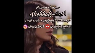 احبك - ahebbak || hussein al jasmi (lirik dan  terjemah )|| khadijahh official