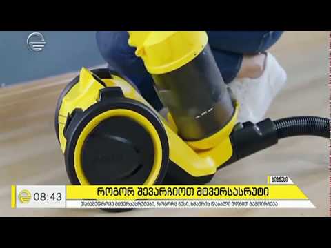 ციკლონური მტვერსასრუტი VC3