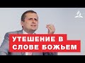 Прямой эфир Богослужения | Адвентисты Седьмого Дня г. Подольск