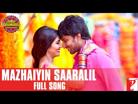 Tamil (தமிழ்) | Mazhaiyin Saaralil | Full Song | Aaha Kalyanam | Nani, Vaani | Swetha Mohan, Guna - Tamil (தமிழ்) | Mazhaiyin Saaralil | Full Song | Aaha Kalyanam | Nani, Vaani | Swetha Mohan, Guna