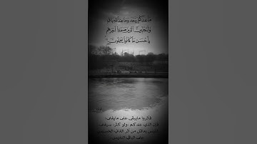 ماعندكم ينفد وماعند الله باق ...اروع تلاوه للقارئ /خالد الجليل