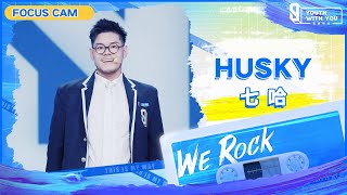 Focus Cam: Husky 七哈 | Theme Song “We Rock” | Youth With You S3 | 青春有你3