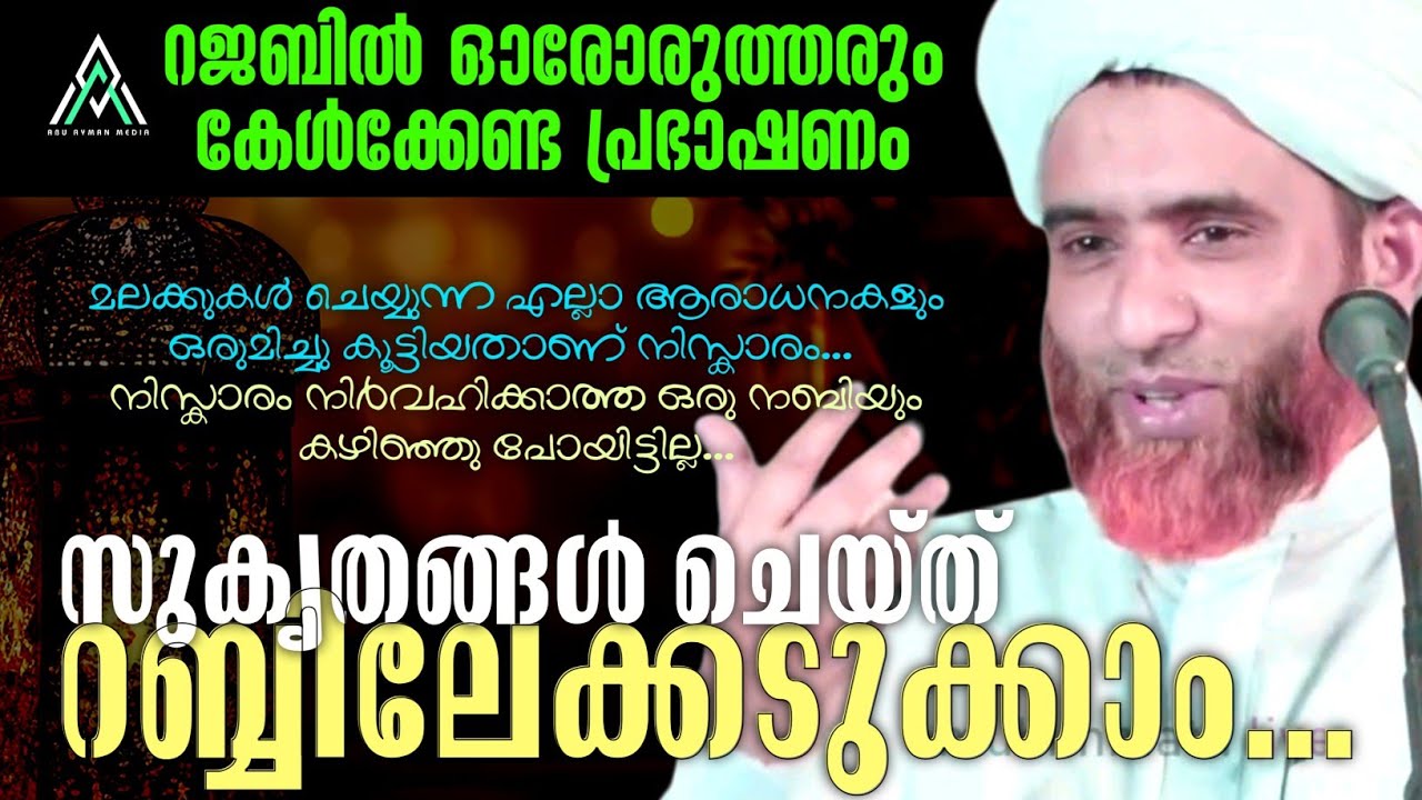 റബ്ബിലേക്കടുക്കാം... | ഹാഫിള് മസ്ഊദ് സഖാഫി 
