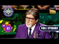 Grand Finale Week | Kaun Banega Crorepati Season 15 - Ep 97 | Full Episode | 26 Dec 2023