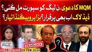 MQM Big Claim ? | PMLN Got Support ? | Aisay Nahi Chalay Ga | Dr Fiza Khan | 28 Feb 2024